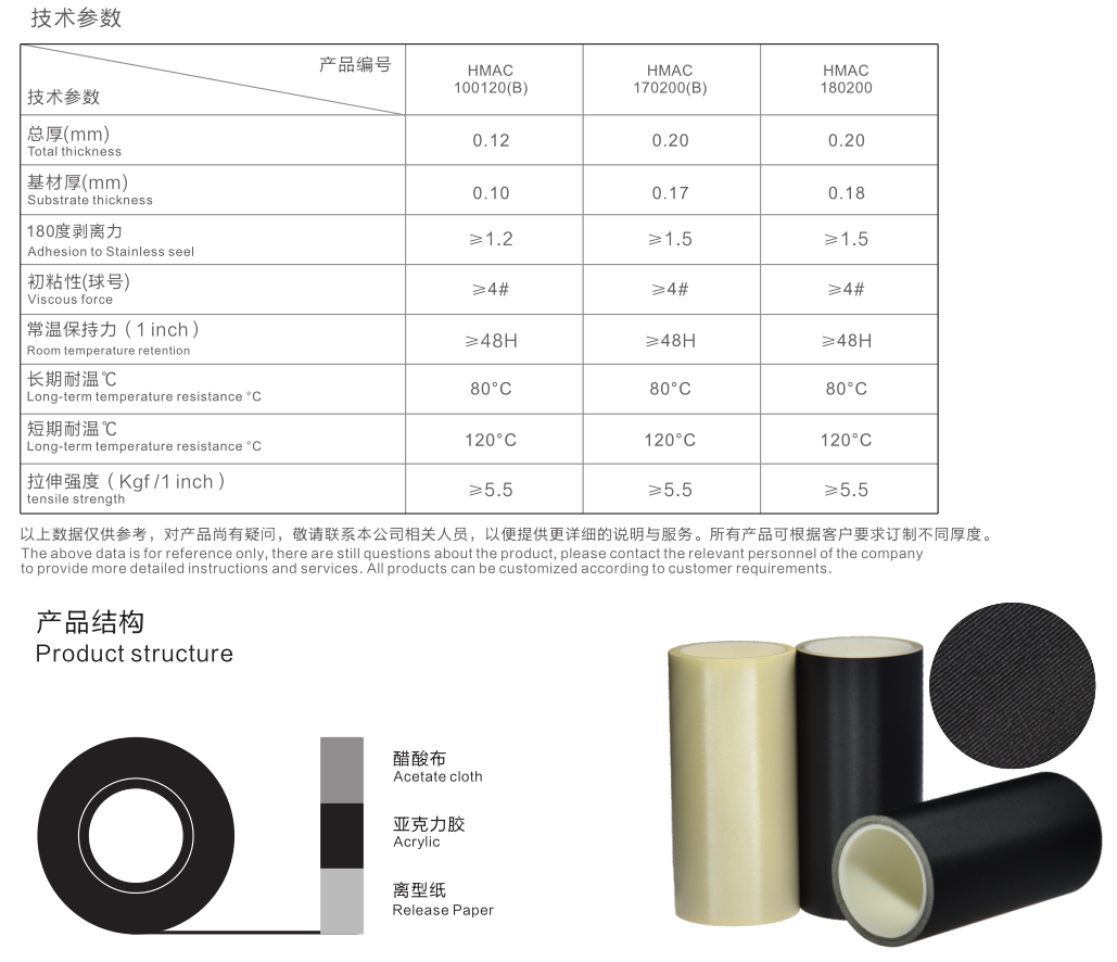 醋酸布单面胶带 醋酸布单面胶带